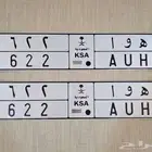لوحة هوا 622
