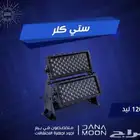 ستي كلر للايجار والبيع اضاءة مباني وجميع مايخص الاضائات