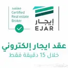 عقود ايجار معتمده