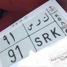 للبيع لوحه (ك ر س 91)