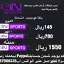 تجديد فوري قنوات Bein 