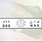 لوحه مميزه بيع مستعجل