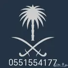 رقم جوال مميز للبيع