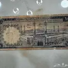 عملات ريالين و عشرة ريال من عهد الملك فيصل 1379