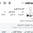 للبيع حساب انستا 21k انستجرام