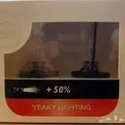انوار كريمي درجة 4500 D2S
