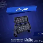 ستي كلر بيع وتاجير بسعر الجمله تركيب فوري