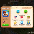 لعبة المزرعة السعيدة المستوى 97 level للبيع