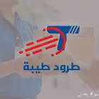 مطلوب مناديب توصيل ( كيتا و هنقرستيشن وتويو )