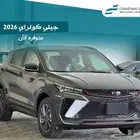 جيلي كولراي