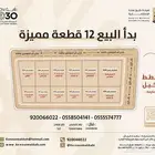 12 قطعة مميزة في مخطط النخيل بمكة المكرمة