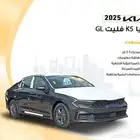 كيا k5 فليت 2025 الاهليه