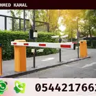 حواجز دخول وخروج السايارت الالكترونية بالكارت او كاميرا