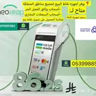 نقاط بيع نيوليب الراجحي مع بطاقة بدون رسوم تاسيس