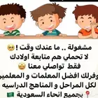 معلمه قدرات