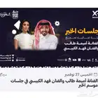 حفلة اميمة طالب   فهد الكبيسي