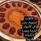 عريكة جنوبية بمذاقها الأصيل حياكم