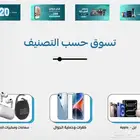 تقسيط جوالات واجهزة الكترونية