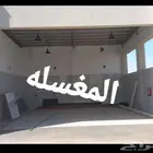 مغسلة سيارات