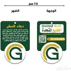 (فواحات معطرة للسيارة)(تلبيسات قماش)(تعليقات معطرة) (فواحه)
