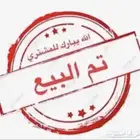 صني نظيفه تم البيع تم البيع