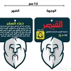 (فواحات معطرة للسيارة)(تلبيسات قماش)(تعليقه معطرة) (فواحه)
