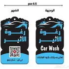 (فواحات معطرة للسيارة)(تلبيسات قماش)(تعليقات معطرة) (فواحه