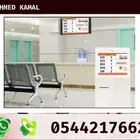 نظام ترتيب الصفوف والطابور وترتيب العملاء وطباعة ارقام
