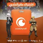 كرانشي رول Crunchyroll