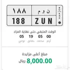 لوحه مميزه ن و م