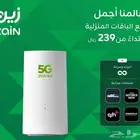 نت مفتوح مع روتر مجانا مع مقوي شيكه