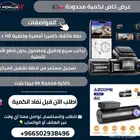 داش كام عرض على AZDOME 4K
