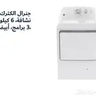 نشافة جنيرال الكتريك امريكي كبيره بحالة ممتازة
