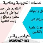 خدمات طلابيه