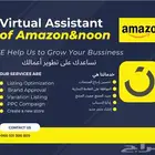 إدارة الحساب الكاملة   نون وأمازون