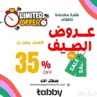 دورة صيانة الجوالات الشاملة عروض الصيف