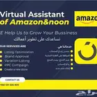 إدارة الحساب الكاملة نون وأمازون