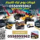 كرينات رفع عمال رفع حديد غرف جاهزة دينة ونش