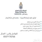 توثيق عقود إيجار إلكترونية   معتمدة في شبكة إيجار