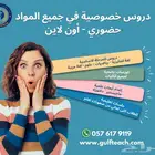 دروس خصوصية في جدة لجميع الاعمار تأسيس ومتابعه