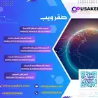 إنشاء مواقع إلكترونية و تسويق إلكتروني