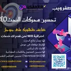 خدمات تحسين محركات البحث seo ظهورك في جوجل