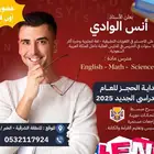 مدرس خصوصي لغة انجليزية