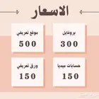 هوية موحدة وواجهة احترافية