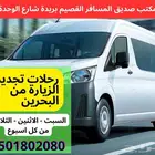 تويوتا هايس 2025 ايجار شهري توصيل مطار