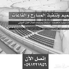 توريد كراسي مسارح مدرجات كراسي ملاعب جدران مسارح الواح صوت
