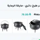 قدر زهر جديد و اناره سناره ب عنيزه
