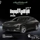 كيا  K4 نص فل 2026 2.0 كاش واقساط عزل حراري مجاني