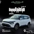 كيا كاينز استاندر مطور شاشة وكاميرا 2025 كاش و اقساط