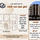 شقه جاهزة بجده